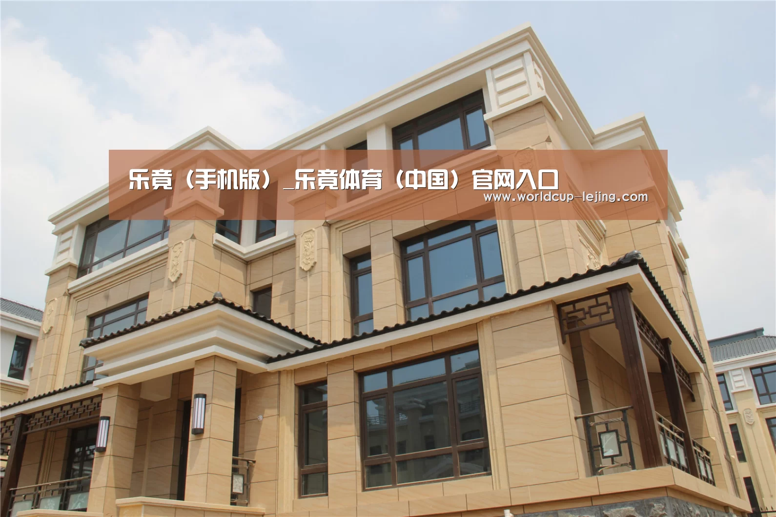 山东湖滨泰和公馆(图2)