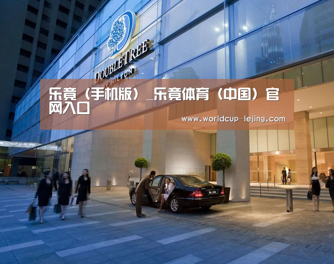 马来西亚希尔顿酒店(图1)