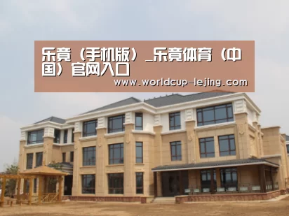 山东湖滨泰和公馆