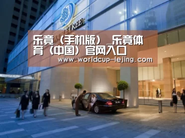 马来西亚希尔顿酒店
