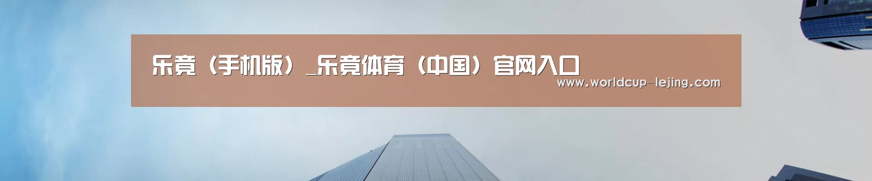 乐竟(手机版)_乐竟体育(中国)官网入口