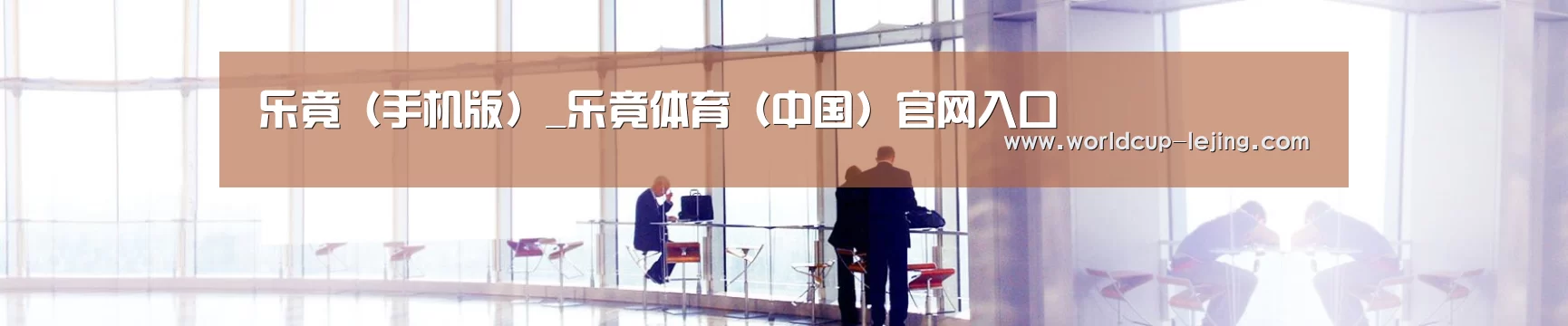 乐竟（手机版）_乐竟体育（中国）官网入口