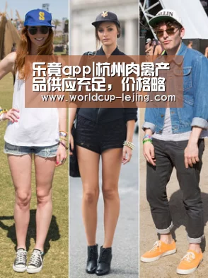 乐竟app|杭州肉禽产品供应充足，价格略升