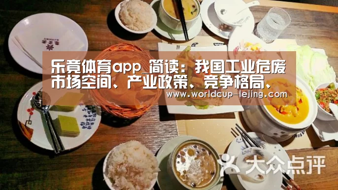 乐竟app