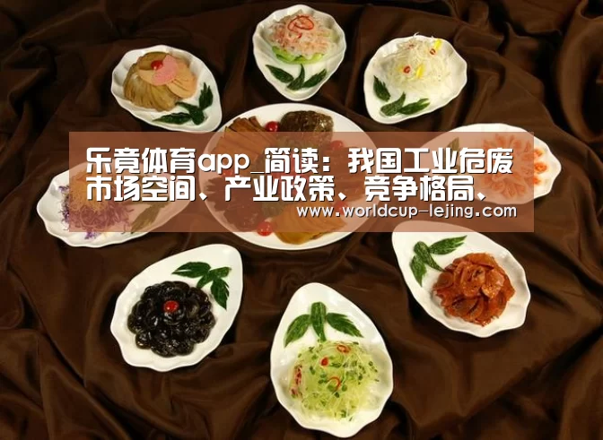 乐竟体育官网