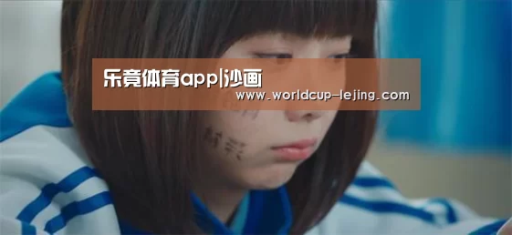 乐竟体育app|沙画(图2) 乐竟体育app