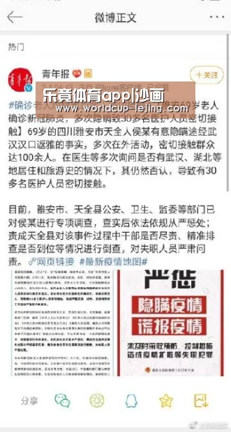 乐竟体育app|沙画