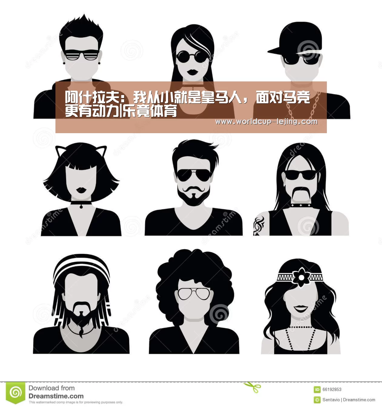 阿什拉夫：我从小就是皇马人，面对马竞更有动力|乐竟体育