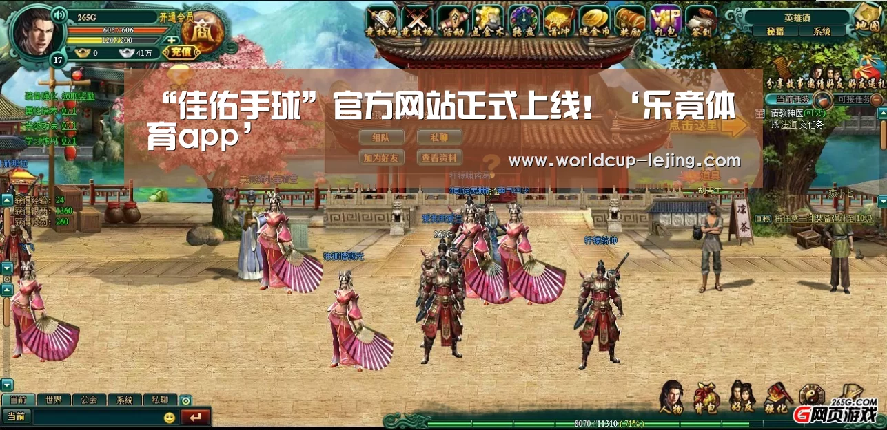 “佳佑手球”官方网站正式上线!‘乐竟体育app’(图6) 乐竟体育