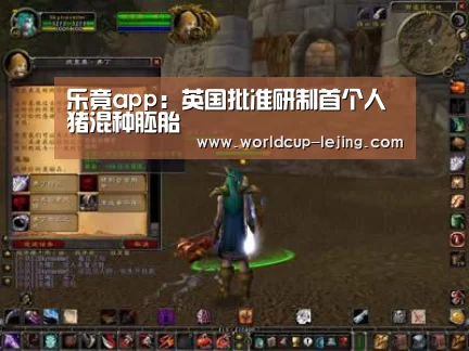 乐竟app:英国批准研制首个人猪混种胚胎(图2) 乐竟体育