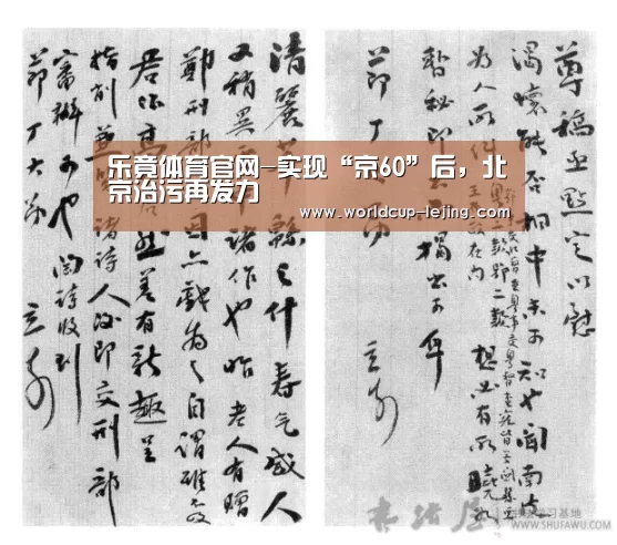乐竟app