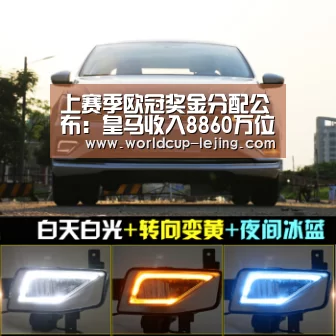 上赛季欧冠奖金分配公布：皇马收入8860万位列榜首-乐竟app