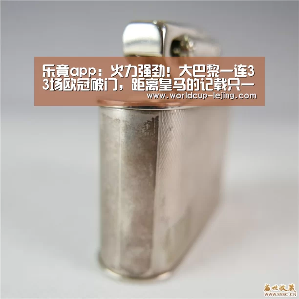 乐竟体育app