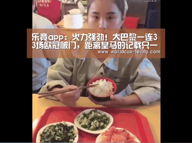 乐竟体育app