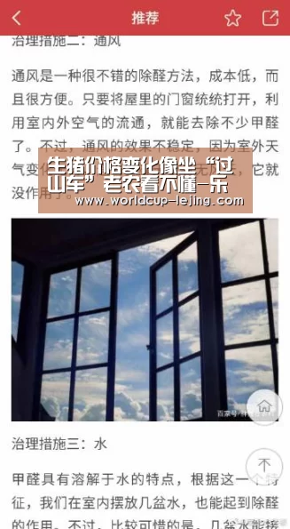 生猪价格变化像坐“过山车”老农看不懂-乐竟体育官网
