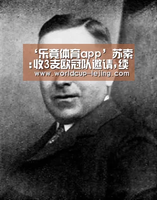 ‘乐竟体育app’苏索:收3支欧冠队邀请,续约早谈妥我想留在米兰(图2) 乐竟app