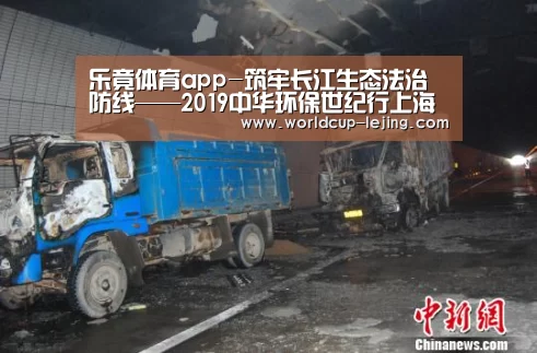 乐竟体育app-筑牢长江生态法治防线——2019中华环保世纪行上海站侧记