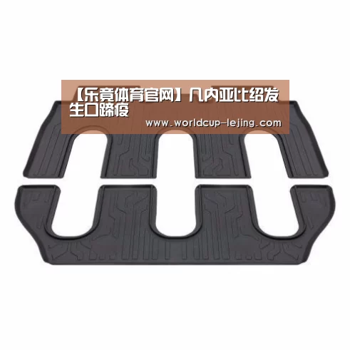【乐竟体育官网】几内亚比绍发生口蹄疫(图2) 乐竟体育官网