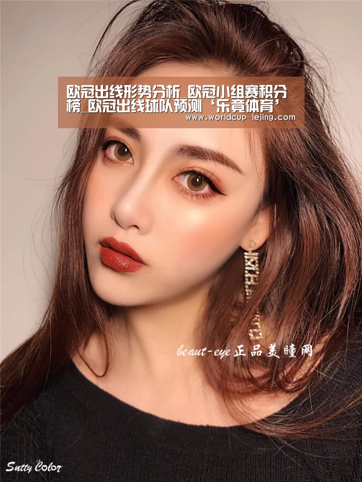 欧冠出线形势分析_欧冠小组赛积分榜_欧冠出线球队预测‘乐竟体育’(图3) 乐竟体育